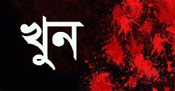 ‘চিকন’ বলায় বন্ধুকে নৃশংসভাবে হত্যা
