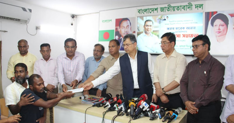 রাজধানীর গুলশানে বিএনপি চেয়ারপারসনের রাজনৈতিক কার্যালয়ে এই মানবিক কর্মসূচি অনুষ্ঠিত হয়।
