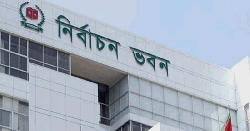 এনসিপিসহ ১৬ দল ইসির প্রাথমিক বাছাইয়ে উত্তীর্ণ