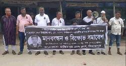 সাংবাদিক তুহিন হত্যার বিচারের দাবিতে হাকিমপুর প্রেসক্লাবের মানববন্ধন