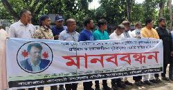 সাংবাদিক তুহিন হত্যার প্রতিবাদে কাশিয়ানীতে মানববন্ধন