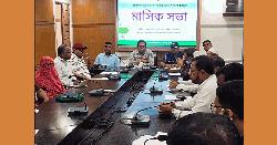 পাংশায় মাসিক আইন-শৃঙ্খলা কমিটির সভা অনুষ্ঠিত