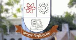 জবিতে ছাত্রদল নেতার উদ্যোগে ‘কমল মেডি এইড’ সেবা চালু
