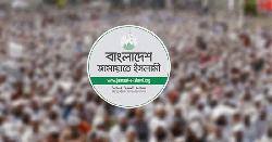 পিআর ইস্যুতে ঢাকায় জামায়াতের বিক্ষোভ কর্মসূচি