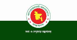 সাংবাদিক নির্যাতনে সর্বোচ্চ পাঁচ বছরের কারাদণ্ড