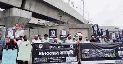 মাইলস্টোন স্কুল অ্যান্ড কলেজ ক্যাম্পাসে অভিভাবকদের মানববন্ধন