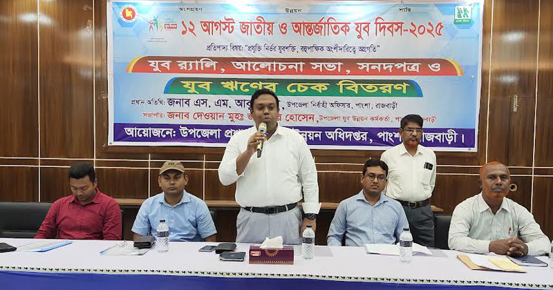উপজেলা প্রশাসন ও যুব উন্নয়ন অধিদপ্তরের আয়োজনে দিবসটি অনুষ্ঠিত হয়।