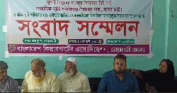 সরকারি প্রাথমিক বৃত্তি পরীক্ষায় শিক্ষার্থীদের অংশগ্রহণের দাবিতে সংবাদ সম্মেলন