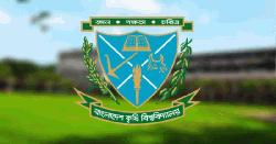 বাকৃবিতে কম্বাইন্ড ডিগ্রি ইস্যুতে ৮ সদস্যের কমিটি