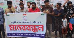 পঞ্চগড়ে চাকরি বঞ্চনার প্রতিবাদে হরিজন সম্প্রদায়ের বিক্ষোভ ও মানববন্ধন