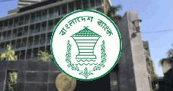 বাংলাদেশ ব্যাংকের বিশেষ ছাড়ে ২৮০ খেলাপি প্রতিষ্ঠানের ঋণ পুনর্গঠন সুবিধা