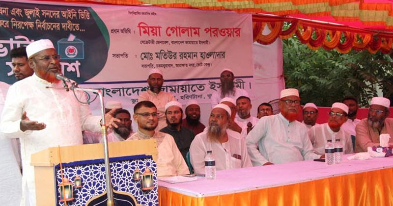 নির্দলীয় সরকারের অধীনেই ‘জুলাই সনদের’ আইনি ভিত্তি প্রতিষ্ঠা করে সেই আলোকে জাতীয় নির্বাচন আয়োজনের আহ্বান