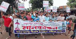 তিতাসে ‘নজরুল হত্যা’র খুনিদের ফাঁসির দাবিতে মানববন্ধন