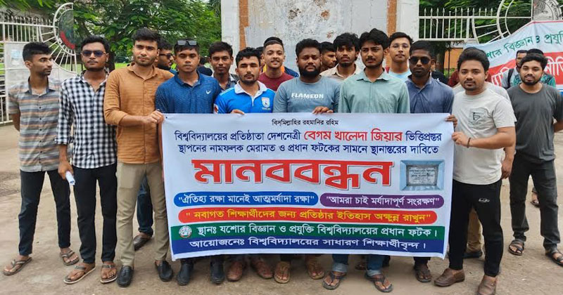 যবিপ্রবি’র উপাচার্য অধ্যাপক ড. মো. আব্দুল মজিদ বরাবর চার দফা দাবি সম্বলিত স্মারকলিপি প্রদান