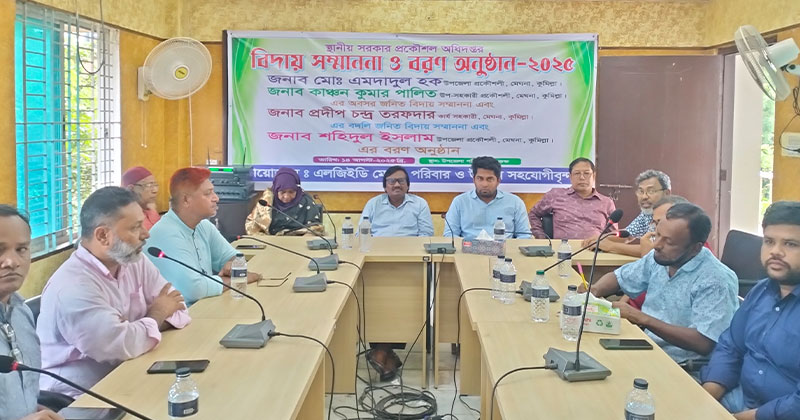 মেঘনায় এলজিইডি কর্মকর্তাদের বিদায় ও নতুন কর্মকর্তাকে বরণ