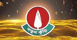 ১৯ বছর পর ফিরে আসছে ‘নতুন কুঁড়ি’