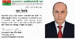 কক্সবাজারে বিএনপি নেতার দলীয় পদ স্থগিত