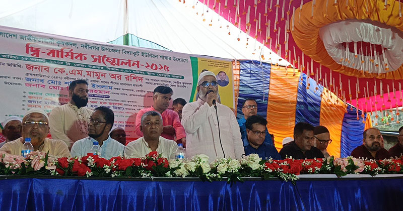 দ্বি-বার্ষিক সম্মেলন