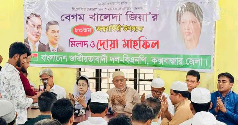 জেলা বিএনপির সভাপতি সাবেক হুইপ শাহজাহান চৌধুরীর সভাপতিত্বে দলীয় কার্যালয়ে অনুষ্ঠানটি আয়োজিত হয়েছে।