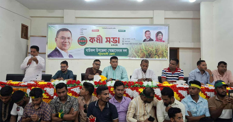 এ সভায় বিএনপির ভারপ্রাপ্ত চেয়ারম্যান তারেক রহমান ঘোষিত ৩১ দফা কর্মসূচি বাস্তবায়নে ঐক্যবদ্ধ থাকার আহ্বান জানানো হয়।