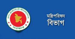 ১৫ আগস্ট শোক দিবস পালনের দায়িত্ব থেকে অব্যাহতি পেল মন্ত্রিপরিষদ বিভাগ