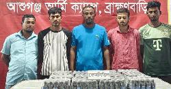 আশুগঞ্জে যৌথবাহিনীর অভিযানে ভারতীয় ফেনসিডিলসহ ৫ মাদক কারবারি গ্রেপ্তার 