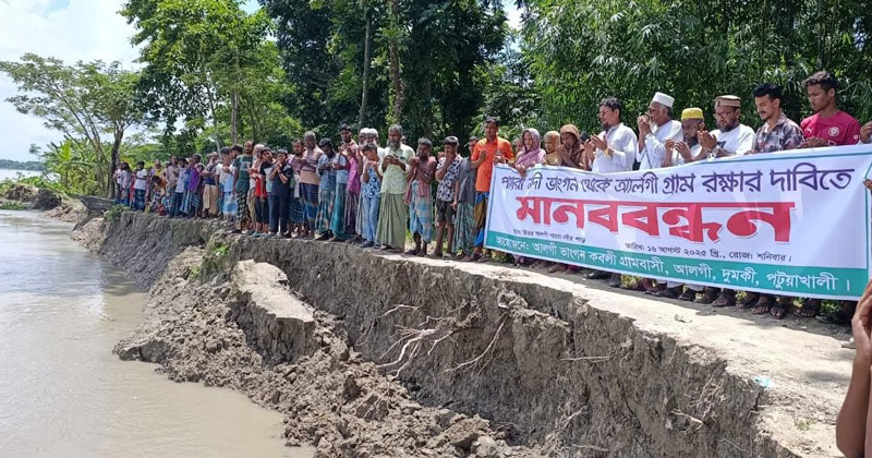 পায়রা নদীর তীরবর্তী আলগি গ্রামের শতাধিক নারী-পুরুষ, শিশু কিশোর মানববন্ধনে অংশ নেন।