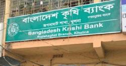 খুলনার রূপসার কৃষি ব্যাংকের ১৬ লাখ টাকা লুট