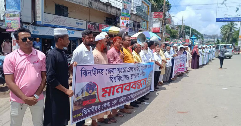 এতে ব্যানার ফেস্টুন নিয়ে সংগঠনটির নেতৃবৃন্দ ছাড়াও, রাজনৈতিক, সামাজিক, সাংস্কৃতিক ও ব্যবসায়ীরা অংশ নেয়।