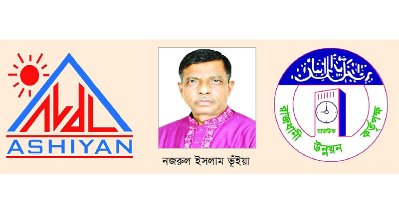 আশিয়ান ল্যান্ড ডেভেলপমেন্ট লিমিটেডের ব্যবস্থাপনা পরিচালক (এমডি) নজরুল ইসলাম ভূঁইয়া দেশের আইনের প্রতি বৃদ্ধাঙ্গুলি দেখিয়ে নিজেদের গড়ে তোলা সন্ত্রাসী বাহিনী দিয়ে সম্পূর্ণ অবৈধভাবে এসব কর্মকাণ্ড চালিয়ে যাচ্ছেন।