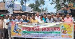 পাংশায় যথাযোগ্য মর্যাদায় শ্রীকৃষ্ণের জন্মাষ্টমী উদযাপন