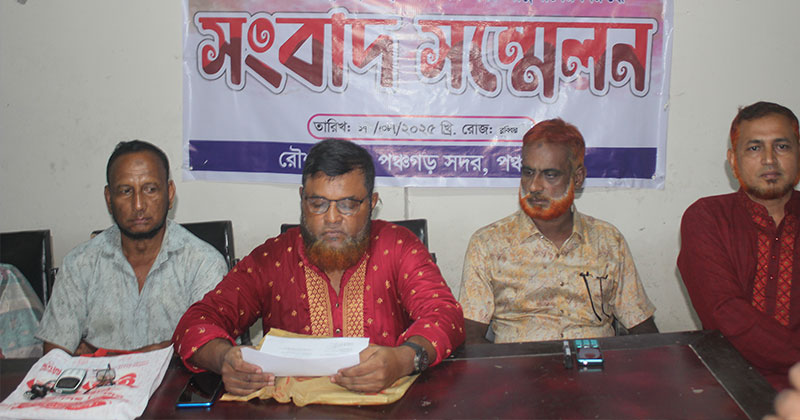 পঞ্চগড়ে সাবেক এমপি স্ত্রীর বিরুদ্ধে সংবাদ সম্মেলন