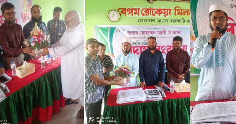 সেনবাগে সহকারী উপজেলা শিক্ষা অফিসারকে বিদায় সংবর্ধনা প্রদান