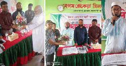 সেনবাগে সহকারী উপজেলা শিক্ষা অফিসারকে বিদায় সংবর্ধনা প্রদান 