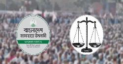 ফাটা বাঁশে জামায়াত 