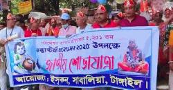 টাঙ্গাইলে সনাতন ধর্মাবলম্বীদের জন্মাষ্টমী উদযাপন