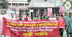 ৭ শতাংশ নারী প্রার্থীর প্রস্তাব প্রত্যাখ্যান নারী সংহতির