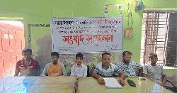 অপহরণের পর মুক্তিপণ দাবি, ৬ মাসেও গ্রেপ্তার হয়নি আসামি 