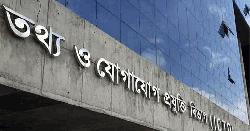 তথ্য ও যোগাযোগ প্রযুক্তি বিভাগে বড় নিয়োগ বিজ্ঞপ্তি