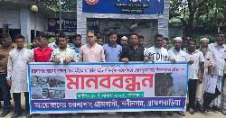নবীনগরে অবৈধভাবে বালু উত্তোলনের প্রতিবাদে মানববন্ধন