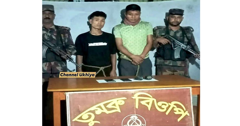 তারা আরাকান আর্মির বিশ্বস্ত সহযোগী বলে স্বীকার করেছেন।