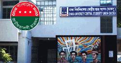 প্যানেল চূড়ান্ত হয়নি, একক প্রার্থী হিসেবে মনোনয়নপত্র নিয়েছেন ছাত্রদল নেতারা