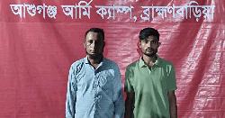 আশুগঞ্জে যৌথ অভিযানে ইয়াবা ও অস্ত্রসহ দুই মাদক কারবারি আটক
