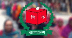 স্থানীয় সরকার নির্বাচনে থাকছে না দলীয় প্রতীক 