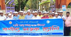 জাতীয় মৎস্য সপ্তাহ উপলক্ষে গাবতলীতে র‍্যালি ও পোনামাছ অবমুক্তি