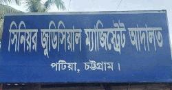 রায় শোনার পর আদালতেই প্রাণ হারান মাদক মামলার আসামির