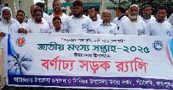 পাঁচবিবিতে জাতীয় মৎস্য সপ্তাহ উদযাপন