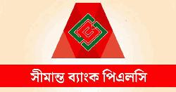 সীমান্ত ব্যাংকে নিয়োগ