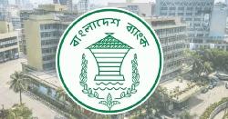 মূলধন ঘাটতিতে ২৩ ব্যাংক