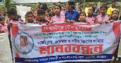 রৌমারীতে প্রধান শিক্ষকের বিরুদ্ধে যৌন হয়রানির প্রতিবাদে মানববন্ধন